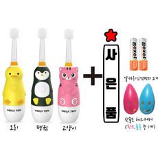 메가텐 싱글팩+건전지+헤드커버 키즈소닉 8레이어 어린이 유아 LED 음파전동칫솔, 싱글팩오리(M)+건전지+헤드커버
