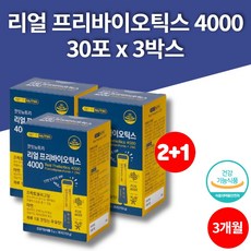 슈퍼프리바이오틱스4000