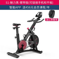 실내미니바이크 헬스용자전거 YESOUL 야생 야수 회전 자전거 홈 자기 제어 실내용자전거, S1-Bluetooth 암밴드 버전 -Charm