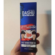 다슈패스트다운