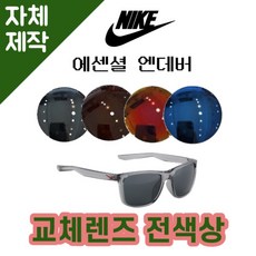 나이키썬글라스