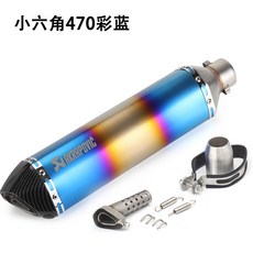 오토바이머플러도색