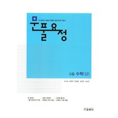 수학어떻게문제를풀것인가