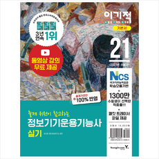 정보기기운용기능사실기연습