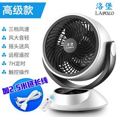 탁상형선풍기 공기 써큘레이터 선풍기 터빈 대류 테이블식 가정용 원격조종 HongYun팬에어컨, 기본, T01-화이트 고급+연장선