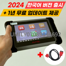  UMILY 자동차 진단기 차량 스캐너 오텔진단기 AUTEL 한국어 버전 한글설명서, MK808S + 1년 무료 업데이트 + 사은품 무료, 1개 