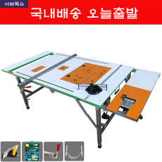 아빠목수 목공 테이블쏘 접이식 작업대, 1개