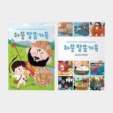 하뚱창의가득