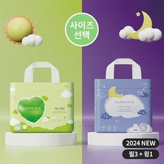 [엘프레리] ★바이오메라 키즈유산균 10포 증정★보송 낮밤 팬티기저귀 4팩세트 (에어필3팩