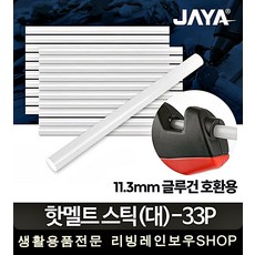 글루건제거