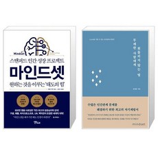 무례한사람에게휘둘리지않는법책