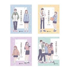 각자의디데이단행본