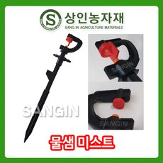 물샘스프링쿨러