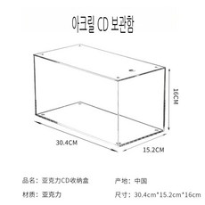 아크릴 CD수납 DVD 앨범보관상자 플라스틱 앨범 보관랙, 아크릴 CD 수납 상자 - 아크릴cd수납