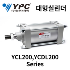 YPC YCL200-350 YCDL200-350 에어실린더
