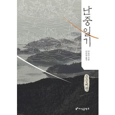 난중일기(큰글씨책), 지식공작소, 이순신