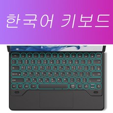 갤럭시탭매직키보드 TOP01