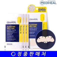 메디힐슬리핑멜팅코팩
