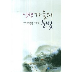 이순선원장의