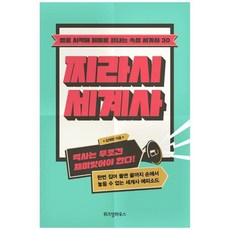역사썰