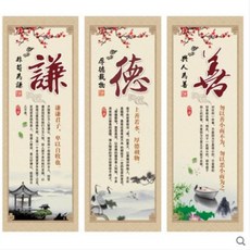 oem중국 경전국학 유가의 문화 벽지 교실 장식품 의레 규범, 초특대, 04