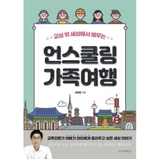 교실밖지리여행