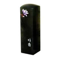엄마랑탯줄도장소띠