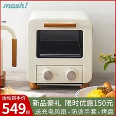 미니 오븐 일본 아침 식사를 오븐 멀티 전기 기계 mosh 베이커리 빵 소형 가정용 미니 케이크 토스트 오븐 작다., 01 베이지펄아나콘다