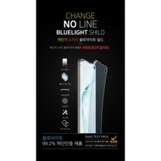 AXU347108체인지 노라인 풀커버우레탄 블루라이트차단필름 갤럭시노트8/N950 (2매), A205 (갤럭시 와이드4-A305-A505과 공용)