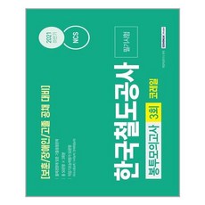 코레일고졸채용