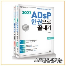 adsp분철