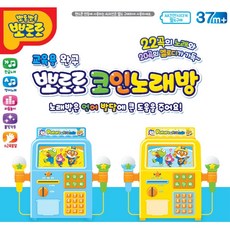 뽀로로빙글빙글춤추는노래방