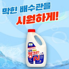 세면대머리카락분해