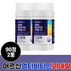 어르신 실버 종합비타민 미네랄 980mg 90정 면역 아연 영양 항산화 눈건강 뼈건강 비타민A 비타민D 비타민E 비타민B6 엽산 50대 60대 70대 80대 할머니 할아버지 장년