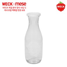 weck독일웩밀폐용기