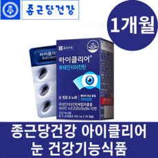 종근당 아이클리어 루테인 지아잔틴 종근당건강 눈노화 눈침침 피로 흐릿한 눈 유지개선 식물성 캡슐 홈쇼핑동일상품 마리골드꽃 식약처 식약청 인증 황반 색소 밀도 유지개선 루테인추천, 30정, 1개, 30정