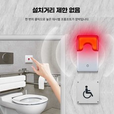 화장실호출벨 도움벨 비상벨 비상호출 무선, 1개, DC24V 알람+도움말 버튼