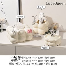 CuteQueen 귀여운여왕 크림 스타일 집 입구 열쇠 수납 테이블 럭셔리 트레이 장신구 화장품 잡동사니 보관함 도자기 수납 장식, 코튼 캔디 티 테이블 저장 튜브 3 피스 세트 [쌀 화