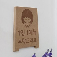 1인1메뉴