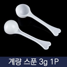 [10개묶음] 다용도 계량 스푼 3g, 1개, 화이트