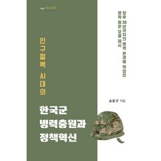 병역