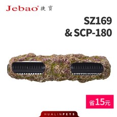 제바오수류모터 JEBAO CP15 25 40 55 GOODPOST 해수, SCP-180(수동판)+SZ169 조경석개