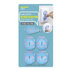 코텍스콘센트안전커버