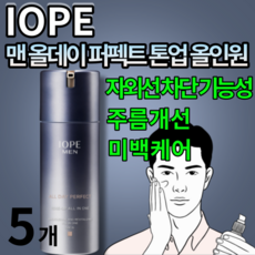 아이오페맨스킨로션