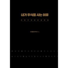 자본주의생존공략집