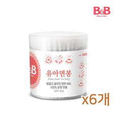 비앤비유아면봉원형6개