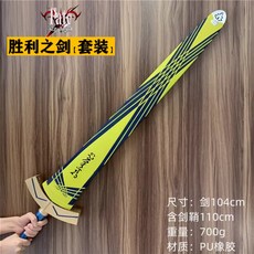 페이트 스테이 나이트 세이버 Fate 엑스칼리버 코스튬 코스프레 검 칼 가검 롱소드 소드 헤븐즈필 에미야시로 성배전쟁 사쿠라 세이버 오키타 소지 로스트베인