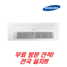 삼성전자 1WAY 15평 시스템 냉난방기 AC060RA1DBH1SY 무료방문견적