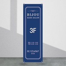애니데이파티 뷰티배너 [bb_614] X배너제작, 02_간단수정(기본수정+사진그림변경)