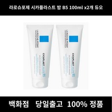 라로슈포제재생크림